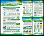 六五环境日