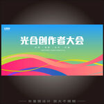 光合创作者