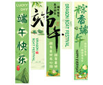 端午节挂布