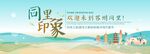 同里旅游主视觉