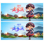 土家族