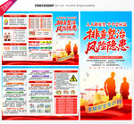 2026安全生产月三折页