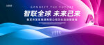 科技主视觉