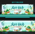 端午节赛龙舟