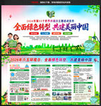 六五环境日
