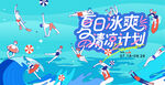 夏日趣玩旅游季水上乐园