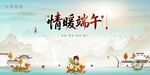 中国风传统节日端午节主KV背景