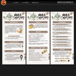 国际档案日展架