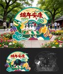 端午节美陈