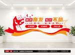踔厉奋发笃行不怠