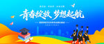 毕业典礼