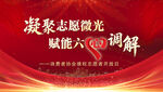 消费维权