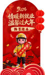 翰墨迎春