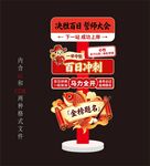 金榜题名指示牌