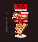 金榜题名