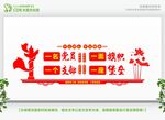 党建