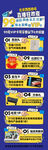 活动 长图