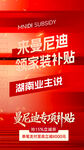 红色 政策