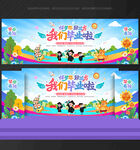 毕业典礼