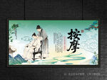 按摩