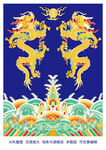 海水江崖彩龙线描龙包装龙礼盒