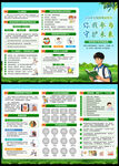 2026年禁毒宣传月三折页