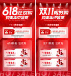医美618双11狂欢盛典海报