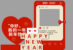 新年拍照框