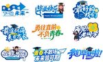 毕业手举牌 
