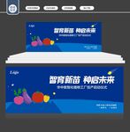 农业科技背景