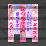 舞蹈培训挂布