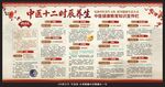 中医十二时辰养生