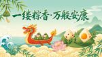 端午节背景展板