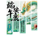 端午节挂布