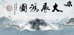 水墨装修画
