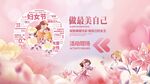 做最美自己主题活动海报