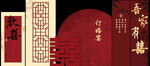 中式订婚宴