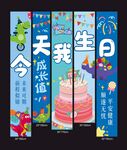 儿童生日派对装饰拉旗挂布