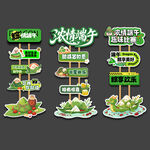 端午节美陈 路牌