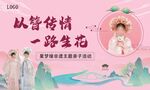 古装情侣从蓉传情花相伴