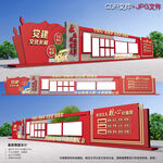 党建长廊