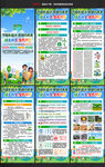 2026年节能宣传周展架