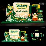 端午美陈打卡