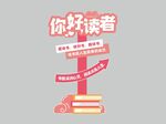 世界读书日美陈