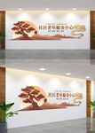 康养文化墙