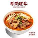 酸汤肥牛美食诱人呈现