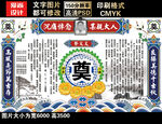 祭文奠文设计