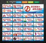禁烟