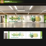 学校文化墙