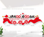 决战高考为梦而战